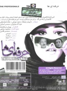 دانلود فیلم ایرانی حرفه ای ها