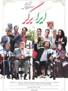دانلود فیلم ایران برگر