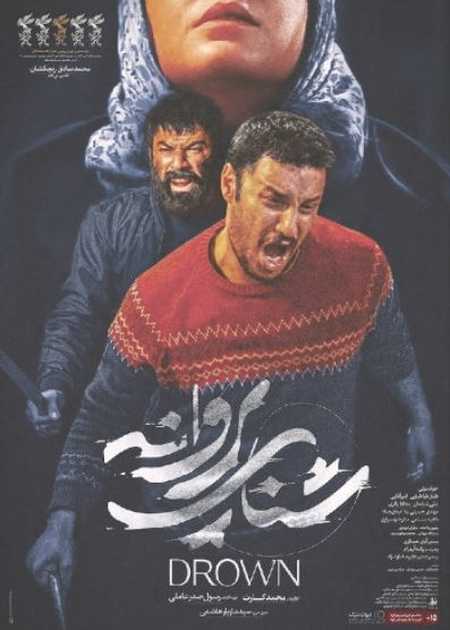 دانلود فیلم شنای پروانه 1398 با کیفیت های متفاوت Hd فیلم ترین