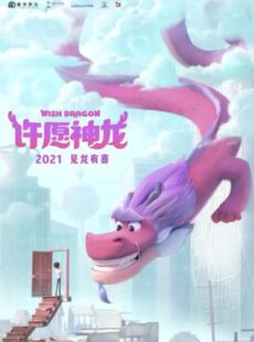 دانلود انیمیشن Wish Dragon 2021 اژدهای آرزوها