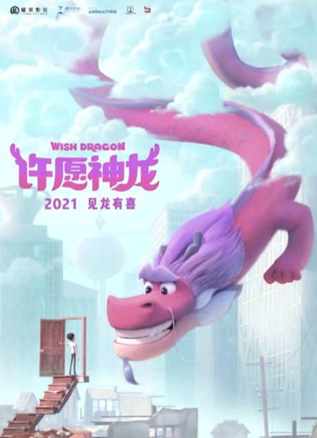 Wish Dragon 2021 2 دانلود انیمیشن Wish Dragon 2021 اژدهای آرزوها