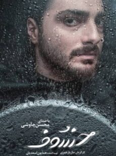 دانلود سریال خسوف قسمت 2 دوم دانلود سریال خسوف قسمت 2 دوم