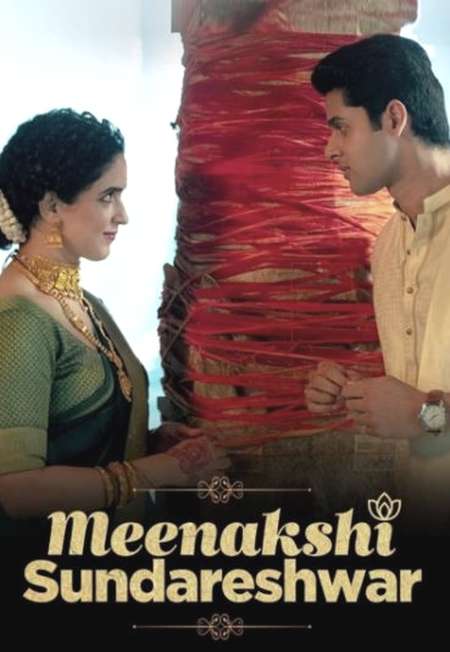 Meenakshi Sundareshwar 2021 1 دانلود فیلم Meenakshi Sundareshwar 2021 میناکشی و سوندرشوار