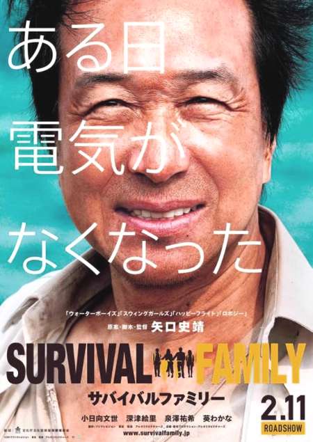 The Survival Family 2017 1 دانلود فیلم The Survival Family 2017 نجات خانوادگی