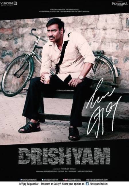 Drishyam 2015 3 دانلود فیلم گول ظاهر را نخور Drishyam 2015