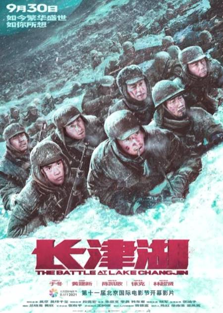The Battle at Lake Changjin 2021 1 دانلود فیلم The Battle at Lake Changjin 2021 نبرد در دریاچه چانگجین